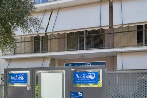 Είσοδος του οίκου ευγηρίας Ίριδα στην Κηφισιά