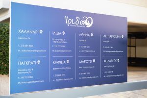 Εξωτερική όψη του γηροκομείου Centaurea στον Χολαργό