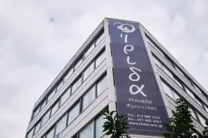 Εξωτερική όψη του γηροκομείου Ίριδα στην Αθήνα