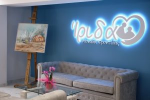 Σαλόνι με φυσικό φωτισμό στη μονάδα Ίριδα Palace Μαρούσι