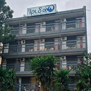 Ίριδα Γλυφάδα Νότια Προάστια