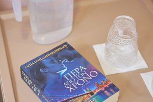 Τρίκλινο δωμάτιο της μονάδας φροντίδας ηλικιωμένων Ίριδα στο Ηράκλειο Αττικής