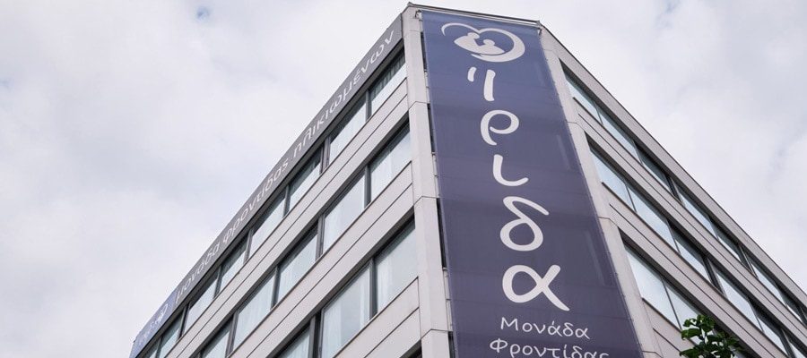 Γηροκομείο Ίριδα Αθήνα Λιοσίων