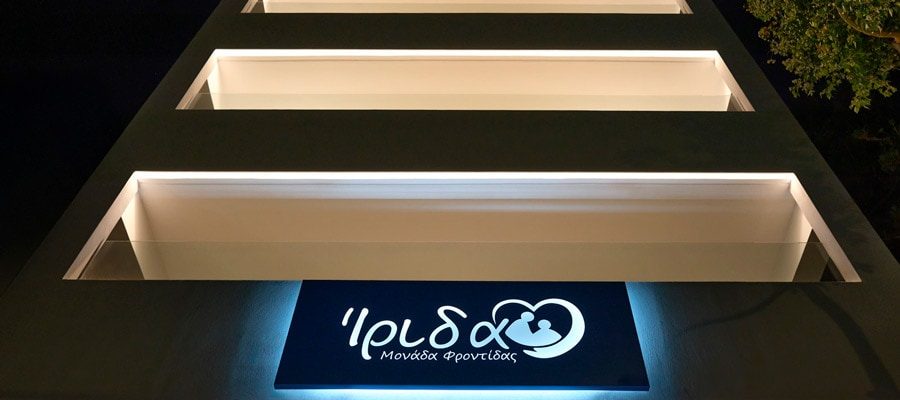 Irida-Marousi_Palace-0086 Εξωτερική όψη του γηροκομείου Ίριδα Palace στο Μαρούσι